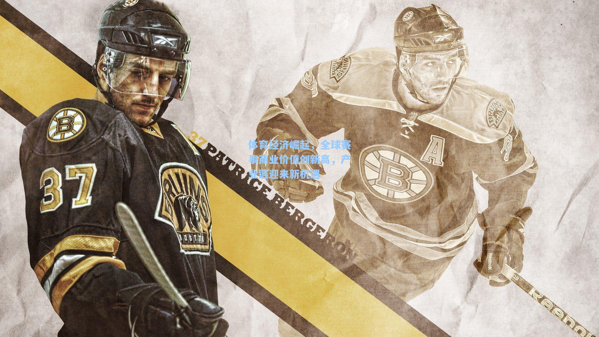 体育经济崛起，全球赛事商业价值创新高，产业链迎来新机遇