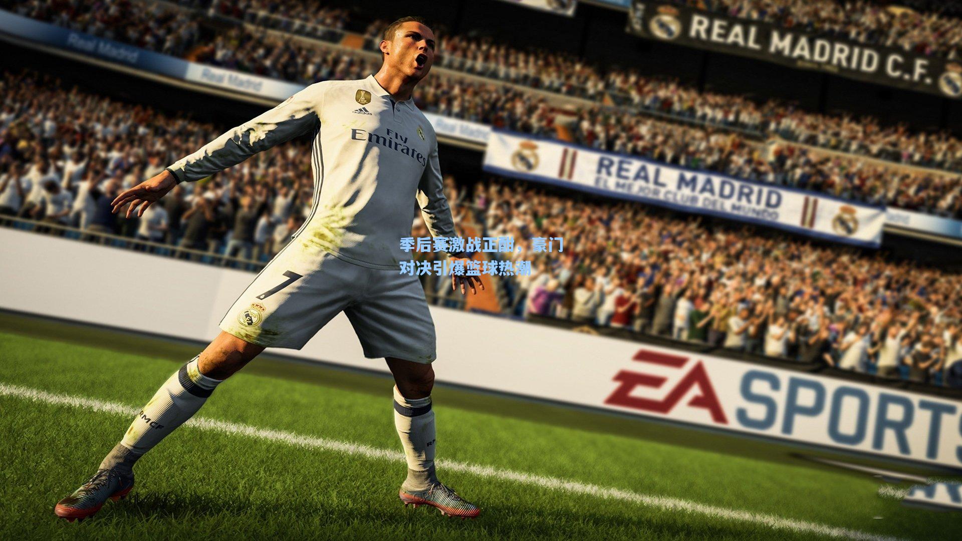 季后赛激战正酣，豪门对决引爆篮球热潮