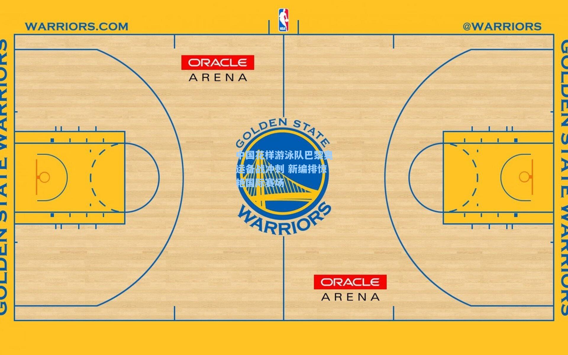 中国花样游泳队巴黎奥运备战冲刺 新编排惊艳国际赛场